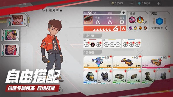 数字特工手机版4
