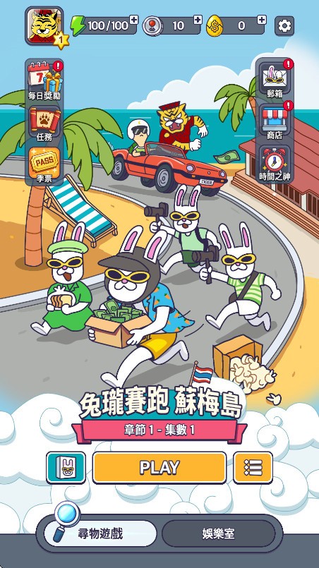 地球娱乐室游戏2
