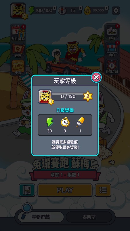地球娱乐室游戏4