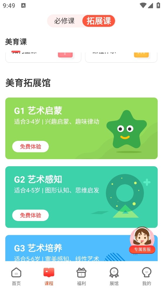 美术宝一对一app截图3