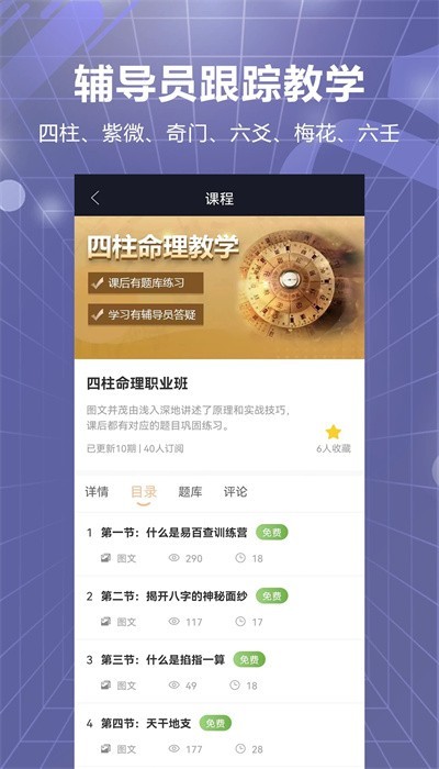 易百查app截图2