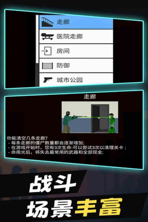 平面僵尸正版5