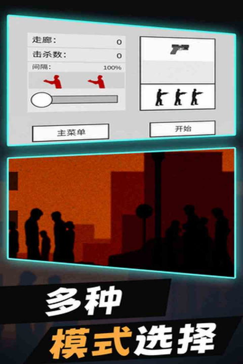 平面僵尸正版2