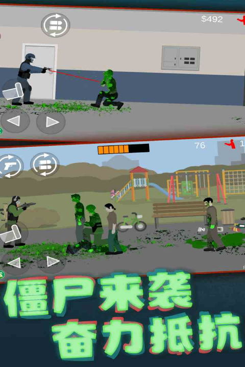 平面僵尸正版3