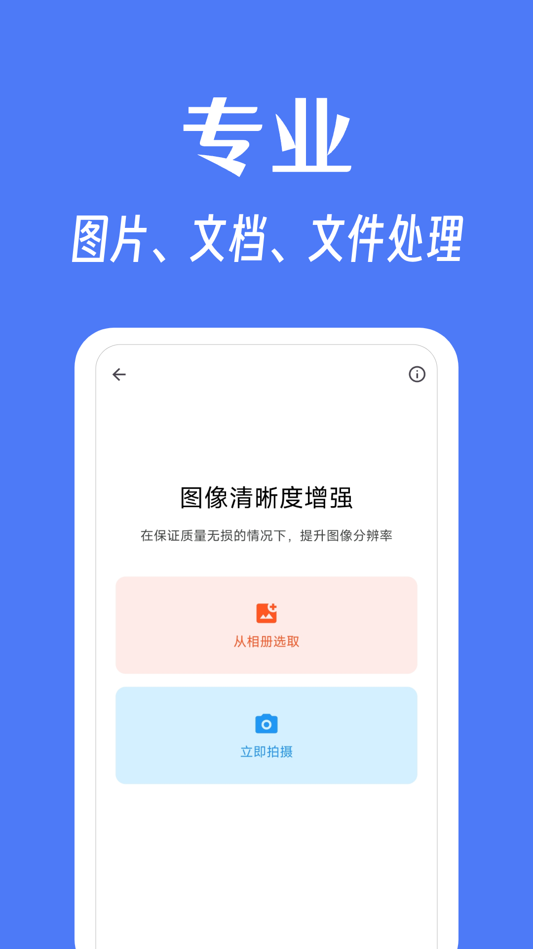奇妙工具箱app2