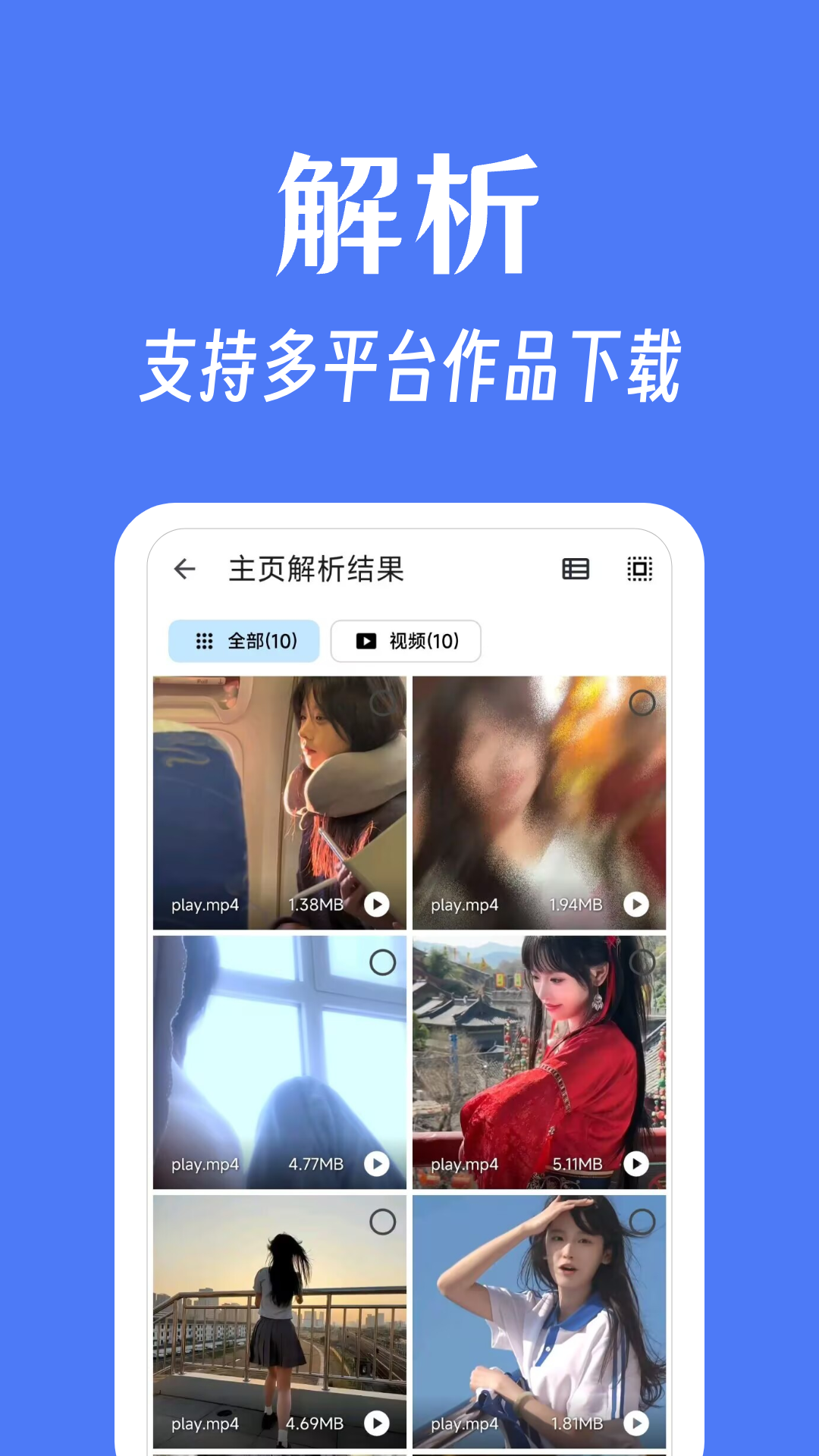 奇妙工具箱app3