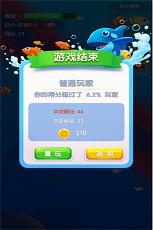 鱼吃鱼无限金币版3