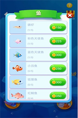 鱼吃鱼无限金币版1