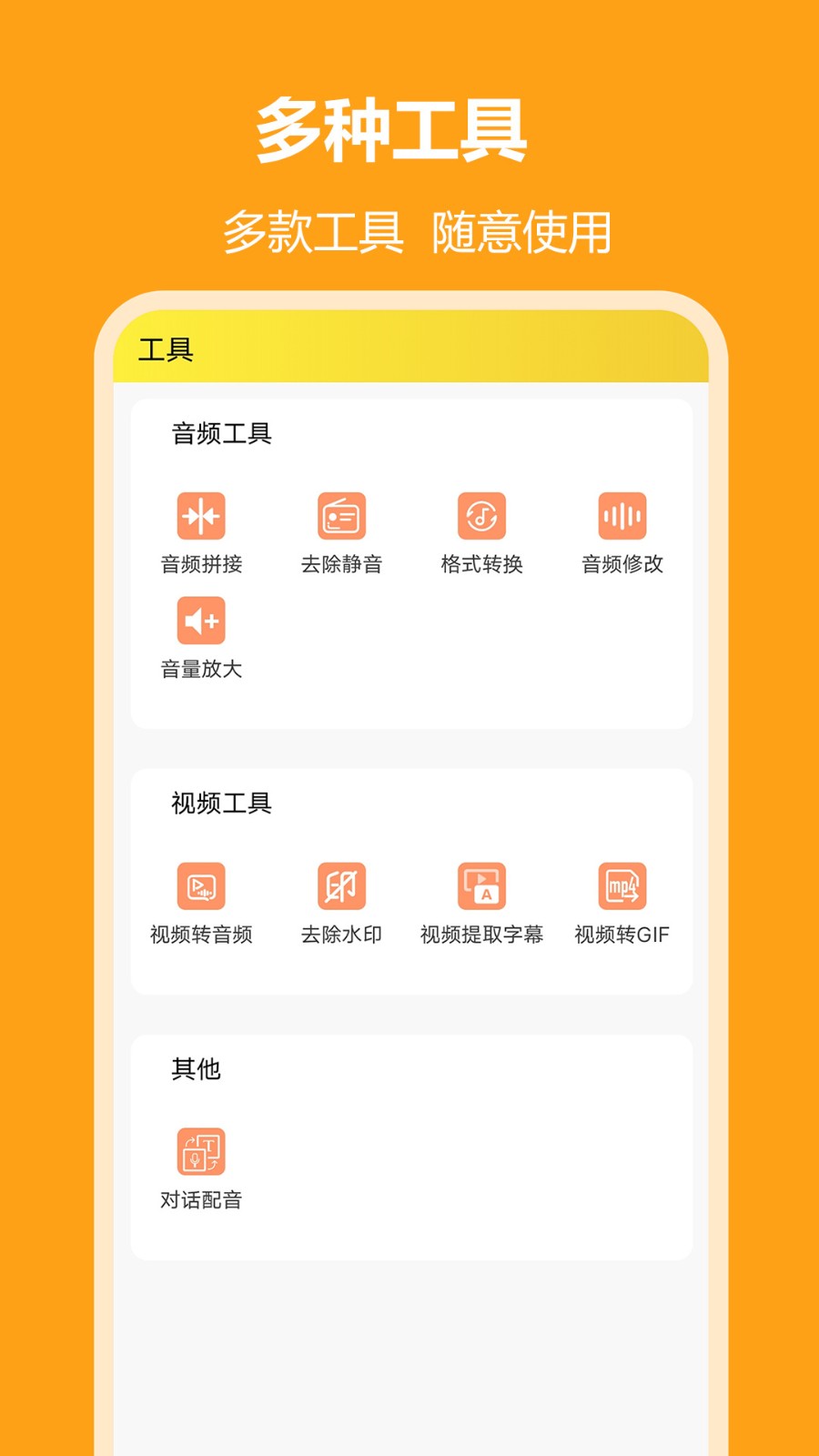 文字转语音软件app1