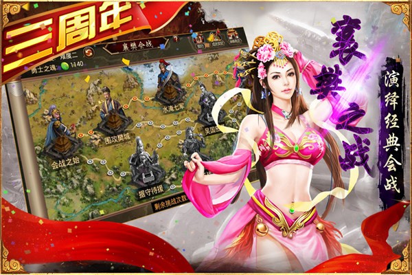 三国群英传争霸无限元宝版1