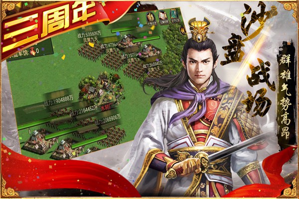 三国群英传争霸无限元宝版2