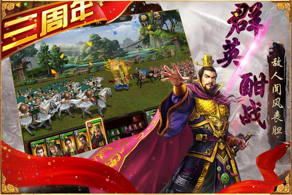 三国群英传争霸无限元宝版3