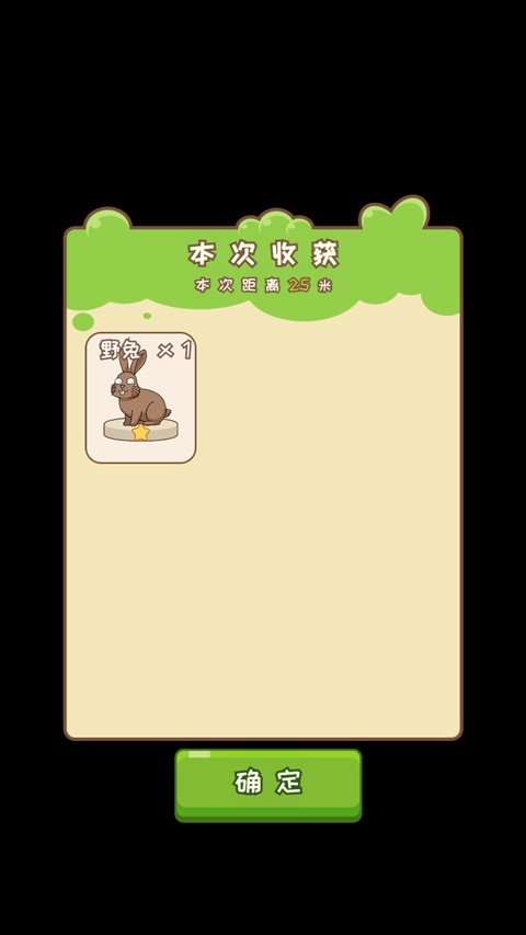 刮毛模拟器3