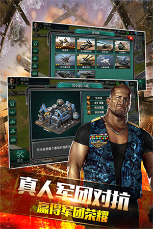 装甲联队online内置修改器版3
