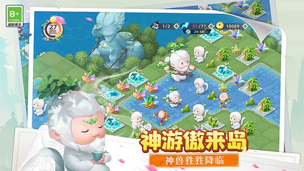 传说中的合合岛内置修改器版1