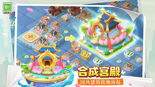 传说中的合合岛内置修改器版4