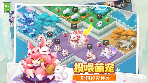 传说中的合合岛内置修改器版2