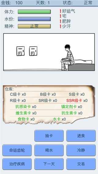 抽卡人生手游2