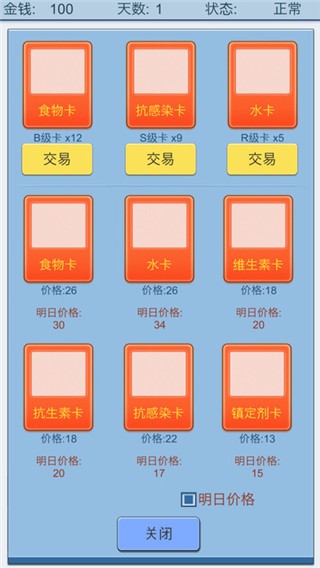 抽卡人生手游3