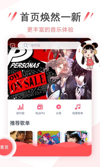 幻音音乐app4