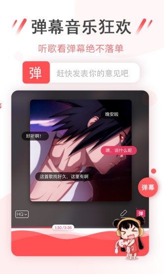 幻音音乐app3