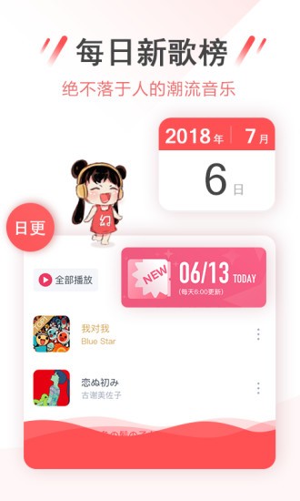 幻音音乐app1