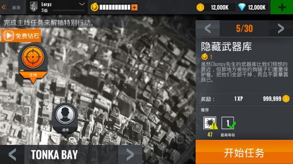 夺命狙击手免费版1