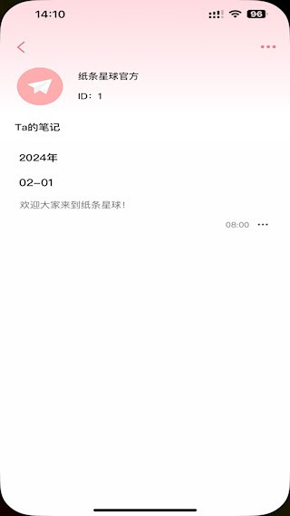 纸条星球4