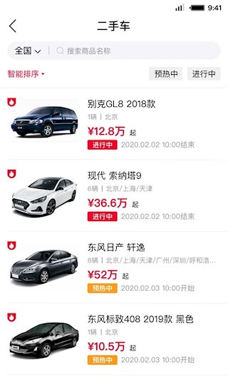 首汽租车3