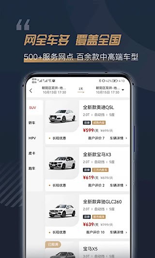 枫叶租车2