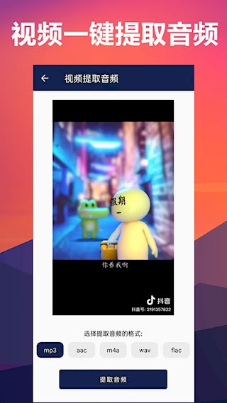 人声分离2