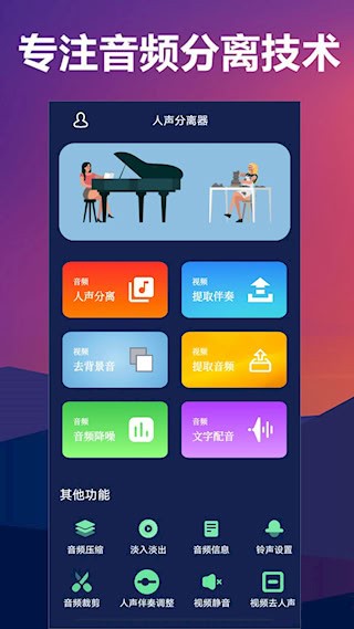 人声分离1