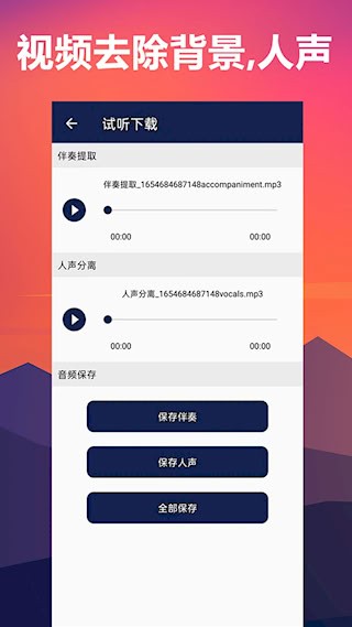 人声分离5