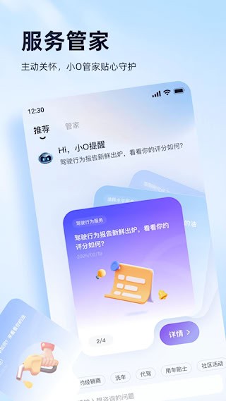 安吉星3