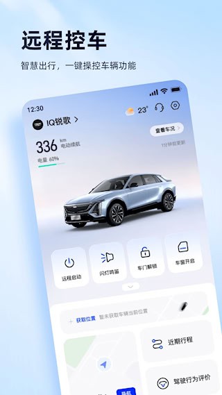 安吉星2
