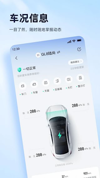 安吉星1