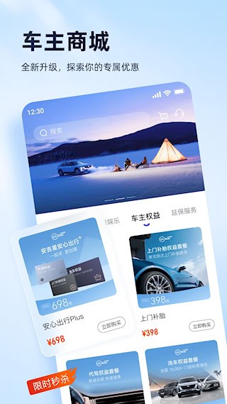 安吉星5