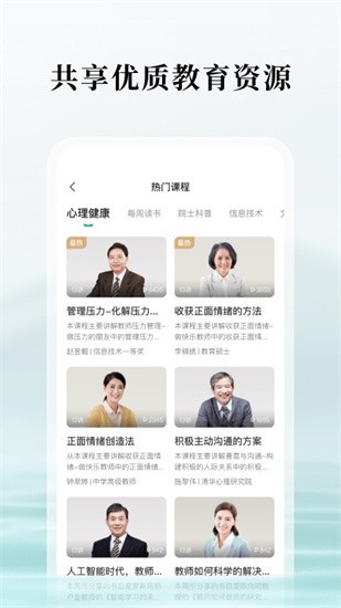 潭水源app1