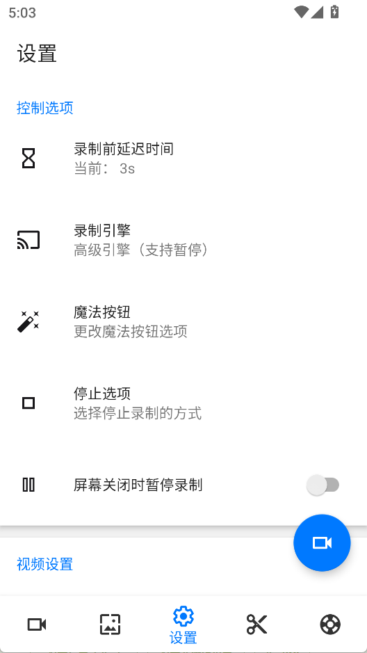 Screen Recorder1