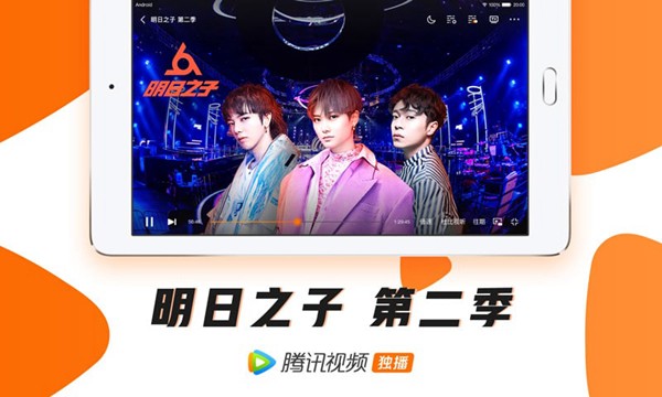 腾讯视频app2