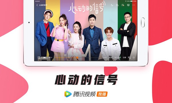 腾讯视频app1