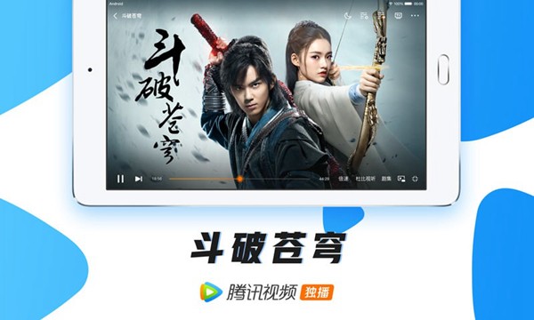 腾讯视频app5