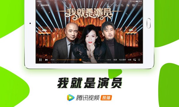 腾讯视频app3
