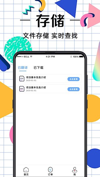 英语翻译1