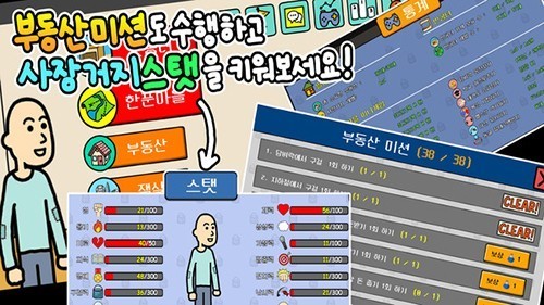 养乞丐3中文版4