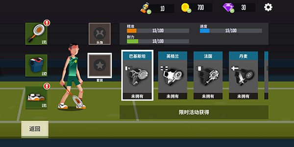 羽毛球高高手无限钻石版2
