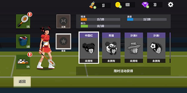 羽毛球高高手无限钻石版3