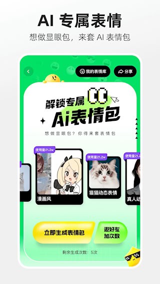 噗叽4
