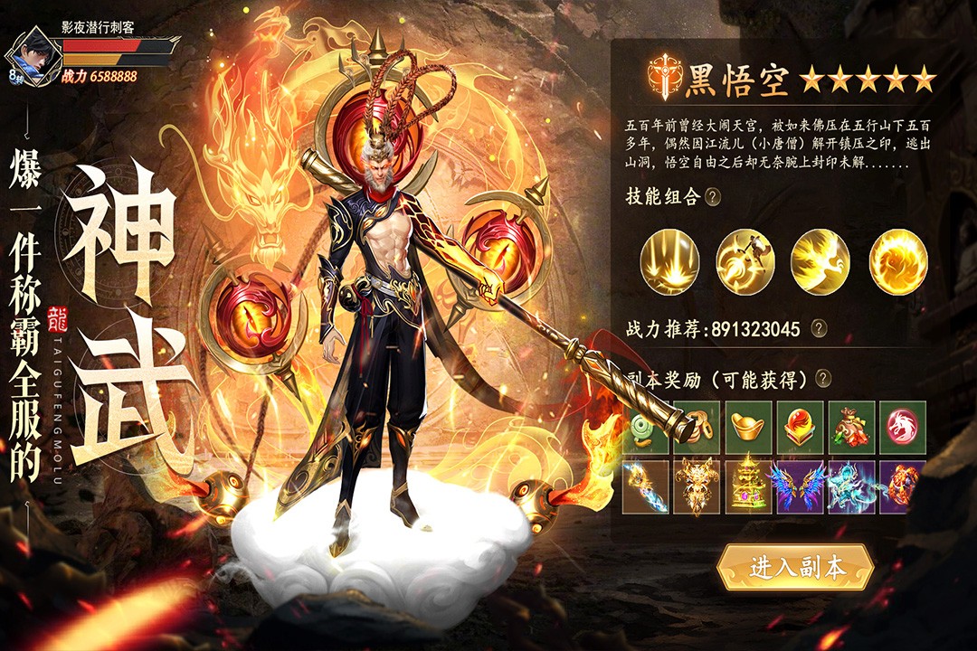 太古封魔录2优惠版1