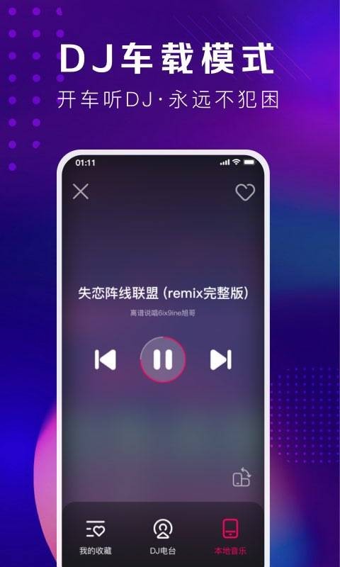 酷狗DJ1